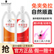施華蔻（Schwarzkopf）直發(fā)膏蛋白矯正免夾免拉自然卷離子燙定型膏軟化劑柔順藥水官方 【細軟正?！恐卑l(fā)膏1號 400ml*2袋