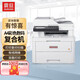 東芝 震旦ADC260MWA 240MNA 180MWC A4彩色激光打印復(fù)印掃描多功能一體機(jī)雙面網(wǎng)絡(luò)標(biāo)配送稿器 震旦ADC240MNA 【三合一+網(wǎng)口+輸搞器】