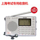 德生（Tecsun） pl380上海高考英語聽力收音機大學(xué)生四六級四級考試專用全波段老人便攜年收音機 銀色標(biāo)配+【6節(jié)充電電池+USB線+USB充電器】