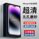 諾康士【貼壞包賠】蘋果15promax高清鋼化膜無(wú)孔磨砂iPhone15手機(jī)膜超清全屏覆蓋聽(tīng)筒防塵網(wǎng)防指紋 2片裝【磨砂4k超清】全屏覆蓋丨無(wú)孔防塵丨順滑無(wú)紋 蘋果15 Promax