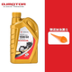QJMOTOR錢江QJMOTOR貝殼一號(hào)金裝全機(jī)油追賽800/600/250/550閃300/350 Q金1升1瓶+漏斗