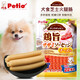 PETIO TOGETHER YOUR PRECIOUS LIFE日本Petio派地奧狗零食雞肉奶酪芝士火腿腸訓練香腸狗狗零食 雞肉芝士味22支