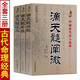全3冊(cè)滴天髓補(bǔ)注+滴天髓闡微+滴天髓征義白話易學(xué)八字命理學(xué)入門