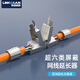 聯(lián)格威朗網(wǎng)線斷了超六類七類網(wǎng)線延長(zhǎng)器萬(wàn)兆對(duì)接頭端子 CAT6A網(wǎng)線轉(zhuǎn)接頭RJ45網(wǎng)絡(luò)寬帶免壓全屏蔽連接器 【超六類】對(duì)接頭（LW-CEC-C6AS）