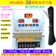 智至自動(dòng)恒溫10KW三相380V大功率養殖棚風(fēng)機溫控器開(kāi)關(guān)溫度控制器J35 380V高精定時(shí)溫控+30米防水線(xiàn)