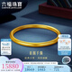 六福珠寶七夕禮物 一路發(fā)發(fā)黃金手鐲福滿傳家足金素圈計價 56mm-約16.88克