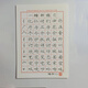 童護衛臨摹本紙配龐中華字帖楷書(shū)凹槽模具練字帖板學(xué)生成人硬筆行書(shū)書(shū)法 凹槽楷書(shū)12張3個(gè)本子
