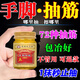 香港大藥房進(jìn)口腿腳抽筋抽筋專(zhuān)用膏中老年人半夜腿抽筋手腳抽筋克星藥 特效膏：1盒【無(wú)優(yōu)惠】