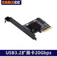 CableCC前置TYPE-C 19P擴展卡電腦PCIe轉USB3.1 TYPE-E PCIE轉USB3.0 PCIE轉USB3.0-20Pin+Type-E Type-C PCI-E轉接TYPE-C