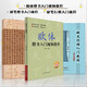 【3本套裝】歐體楷書(shū)入門(mén)教程+硬筆楷書(shū)入門(mén)教程(技法圖解)+硬筆行楷入門(mén)教程(技法圖解)