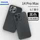 飛利浦適用蘋(píng)果14promax手機(jī)殼超薄iphone保護(hù)套磨砂散熱簡(jiǎn)約男女新款鏡頭全包硬殼防摔 蘋(píng)果14ProMax透黑散熱快