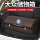 知聞適用于大眾朗逸儲物箱探岳速騰邁騰帕薩特凌渡寶來(lái)后備箱收納箱 大號咖啡色