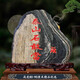 靈犀一點(diǎn)通正宗泰山石敢當原石庭院宅鎮化路沖真正石頭泰安室內外 高81-90CM立式石敢當