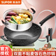 蘇泊爾不粘大炒鍋大號無(wú)油煙不粘炒鍋麥飯石色大炒勺大馬勺不粘炒菜鍋具 炒鍋【3-5人】+籠屜 32cm