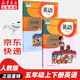 【新華書店正版】適用2025小學(xué)5五年級(jí)上下冊(cè)英語(yǔ)書全套2本課本教材教科書人教版PEP 五年級(jí)上冊(cè)英語(yǔ)下冊(cè)英語(yǔ)書人教三年級(jí)起點(diǎn)人民教育出版社
