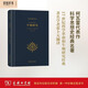 科學史譯叢：牛頓研究