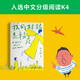 我的媽媽是精靈：暢銷百萬冊、長銷二十余年的中國兒童文學(xué)經(jīng)典。全彩插畫，適合親子共讀 課外閱讀 閱讀 課外書