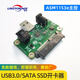 聯(lián)存（LINSTORAGE）USB3.0轉SATA3.0轉接板2.5英寸SATA固態(tài)硬盤(pán)SSD開(kāi)卡器量產(chǎn)工具測試治具A口免接線(xiàn)ASM1153e主控芯片 ASM1153e主控SATA開(kāi)卡器【無(wú)殼】
