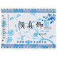 【全網(wǎng)低價(jià)，真便宜直播間】玉水湖毛筆水寫(xiě)布練毛筆字帖成人水寫(xiě)本描紅仿宣紙初學(xué)者書(shū)法入門(mén)楷書(shū)行書(shū)學(xué)生練習書(shū)法布多寶塔碑臨摹