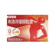 芬必得 布洛芬緩釋膠囊 0.3g*24粒/盒 5盒裝