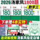 【官方直營(yíng)】2026湯家鳳1800題 2026湯家鳳高等數(shù)學(xué)輔導(dǎo)講義湯家鳳線性代數(shù)講義考研數(shù)學(xué)接力題典1800題 湯家鳳教材基礎(chǔ)篇 2026湯家鳳1800題【數(shù)學(xué)三】