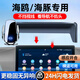 喜車(chē)友適用于比亞迪23-25款海鷗/海豚手機支架車(chē)載無(wú)線(xiàn)充電汽車(chē)導航支架 比亞迪專(zhuān)用【感應開(kāi)合升級款】 23-25款海鷗（10.1英寸）
