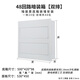 別墅暗裝配電箱雙排3054位三層6072回路明裝四層特大型強(qiáng)電開關(guān)盒 48位雙排暗裝箱【嵌墻安裝】 鐵底鐵蓋[金屬底盒/金屬面板]