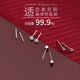 蔓笙純999銀耳釘女高級感耳環(huán)2025年新款足銀飾養(yǎng)耳洞耳骨釘小耳飾 S999足銀圓珠一對
