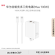 華為全能充多口充電器(Max100W)含6A數(shù)據(jù)線適用華為手機(jī)nova 14系列Pura 80系列筆記本電腦