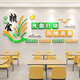 堂三彩食堂文化墻貼紙珍惜節約糧食員工餐廳墻面裝飾畫(huà)餐飲光盤(pán)行動(dòng)標語(yǔ) 光盤(pán)行動(dòng)拒絕浪費 超大號