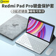 GOMI適用Redmi Pad Pro保護套12.1英寸帶鍵盤鼠標(biāo)紅米k pad/padse保護殼小米平板7pad外殼磁吸支架套裝 簡約灰+白鍵盤+白鼠標(biāo) 紅米Redmi Pad Pro(12.1英寸