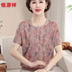 恒源祥媽媽款夏裝桑蠶絲短袖T恤中年女夏季新款上衣50歲60中老年人半袖 1508豆沙紫 XL 【118斤-130斤適合】
