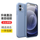 藝派 適用iPhone12手機(jī)殼殼蘋果12ProMax保護(hù)套防摔超薄直邊軟殼5G全包男女款潮 蘋果12丨直邊硅膠殼【薰衣灰】+鋼化膜