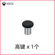 XBOX微軟Xbox精英二代手柄搖桿按鍵撥片充電座線搖桿收納配件包青春版 精英二代高階搖桿【一個(gè)裝】