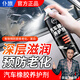 仆旅膠條保養(yǎng)劑汽車潤滑異響消除神器密封條保養(yǎng)劑車門橡膠條潤滑劑 汽車橡膠養(yǎng)護劑*1