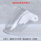 電動(dòng)摩托車(chē)頭盔鏡片高清透明防曬安全帽前面罩通用遮陽(yáng)玻璃擋風(fēng)鏡 22號小孔高清透明鏡片1片