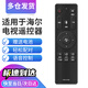 秦軒適用于海爾電視語音遙控器HTR-U16A 通用 HTR-U16/M 適用 LU50J51 LU55/58J51 LU65J51