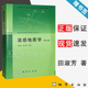 【官方包郵】遙感地質(zhì)學(xué) 田淑芳 第二版 第2版 詹騫 地質(zhì)出版社 地質(zhì)大學(xué)特色專(zhuān)業(yè)地質(zhì)學(xué)系列教材
