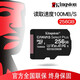 金士頓內(nèi)存卡 MicroSD SD卡 音響監(jiān)控車載汽車 高速行車記錄儀tf卡 手機(jī) switch存儲卡 讀速100MB/s SDCS2 256G