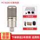 得勝（TAKSTAR） 【真·電容麥克風(fēng)】 PC-K200主播電容麥克風(fēng)聲卡套裝手機直播設(shè)備話筒全套 幻象電源【適用不帶電源的聲卡】  -