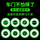 汽車(chē)車(chē)門(mén)減震墊片緩沖隔音夜光墊防夾手硅膠墊裝飾防刮車(chē)門(mén)防撞條 升級夜光【大眾】12個(gè)裝