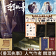 垂耳執事 一本完結 長(cháng)佩人氣作家麟潛繼人魚(yú)陷落后 又一TOP級爆款作品 44萬(wàn)+收藏 收錄全新4000+字未曝光番外 垂耳執事