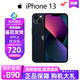 【0首付12期免息】Apple蘋(píng)果正品庫存機iPhone13 ProMax全網(wǎng)通 iPhone13【午夜色】6.1英寸 256GB 【官方標配 未使用+禮包】