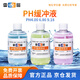 雷磁 pH緩沖溶液pH4.00 6.86 9.18 酸度計標(biāo)準(zhǔn)校準(zhǔn)液 pH4.00 6.86 9.18套裝 250ml