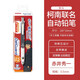 斑馬牌（ZEBRA）MA85活動(dòng)鉛筆自動(dòng)防斷芯鉛筆學(xué)生自動(dòng)鉛筆 限定款-赤井秀一