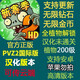 植物大戰(zhàn)僵尸2 國際版破解無限金幣鉆石高清版本pvz2漢化版全植物 豪華版 簡體中文