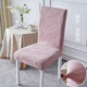 北歐家用簡(jiǎn)約連體彈力通用餐椅套餐桌椅子套罩靠背一體加厚布藝 楓葉-淡粉色