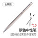 果亦（Guoyi）金屬中性筆送禮0.5筆芯企業(yè)廣告定制LOGO批發(fā)商務(wù)旋轉出芯圓珠筆學(xué)生刷題筆辦公輕奢禮物成人禮 鋼色單支筆+10支原裝中性筆芯