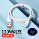 能適Type-c數據線(xiàn)120w適用12小米11閃充10s快充13紅米K30k40k50pro手機note67typc充電器線(xiàn) 白色【小米120W超級閃充】?jì)蓷l裝 2米
