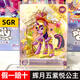 卡游正版小馬寶莉卡片黑背卡全套CR必中包SGR輝月7SC趣影4彈碧琪柔柔 【輝月包第五彈】SGR紫悅公主 正版卡游